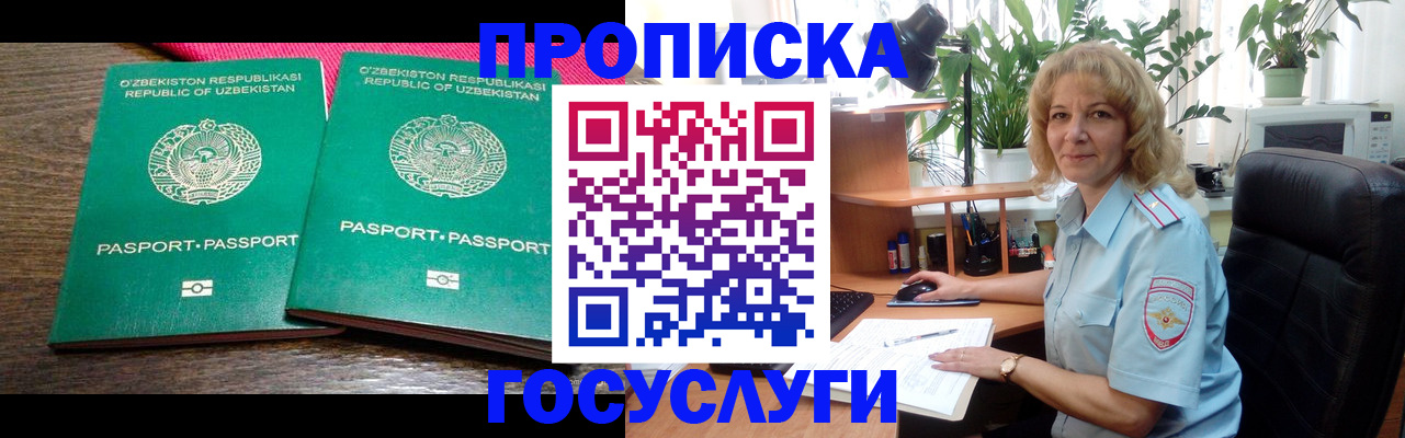 прописка 2025 в Ялте